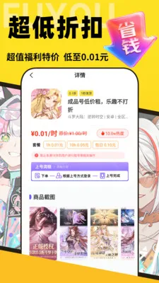 �������α�(��Ϸ����ƽ̨)v1.0.0 ��׿���ͼ1