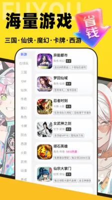 �������α�(��Ϸ����ƽ̨)v1.0.0 ��׿���ͼ2