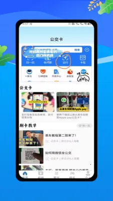 �˳��빫������e��ͨ��׿���ֻ���v1.0 �ֻ����ͼ3