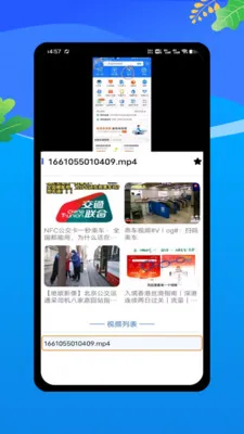 �˳��빫������e��ͨ��׿���ֻ���v1.0 �ֻ����ͼ2