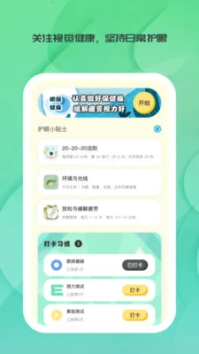 ����ʱ��(������������)v1.0.0 �ٷ������ͼ2