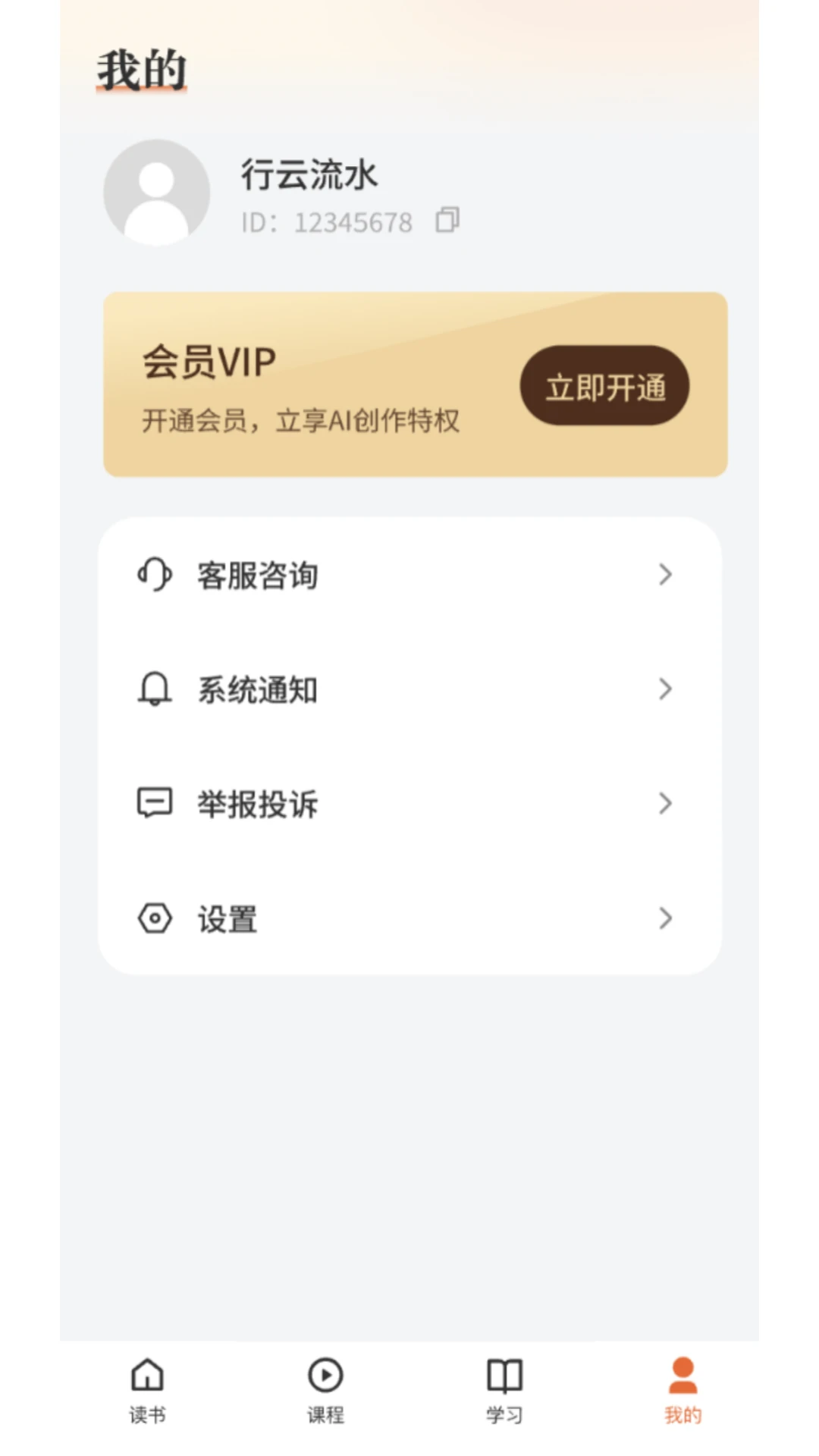 ֪��(֪ʶ�Ķ�ƽ̨)v1.1.0 �ֻ����ͼ3