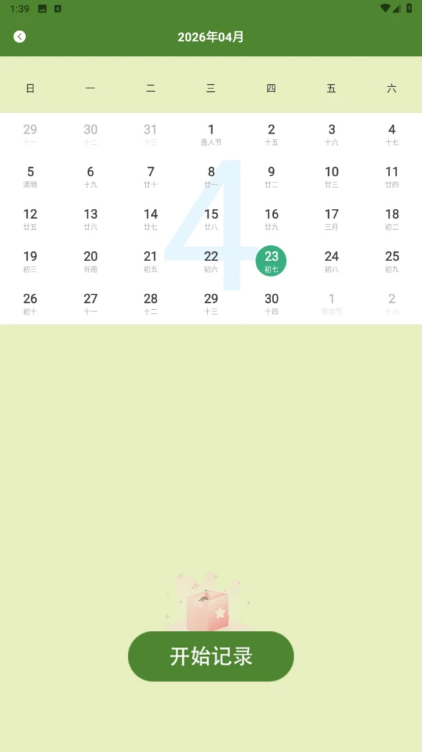 ��Ⱥ�Ŀ�ѧ����2026�ٷ����°汾v5.1 ��׿���ͼ2