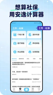 ���ݼ�����(ȫ�����˹���)v1.0.1 �ֻ����ͼ1