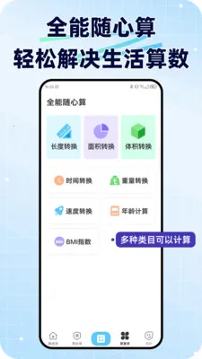 ���ݼ�����(ȫ�����˹���)v1.0.1 �ֻ����ͼ0