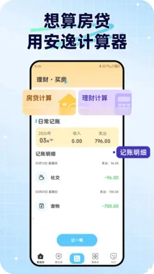 ���ݼ�����(ȫ�����˹���)v1.0.1 �ֻ����ͼ2