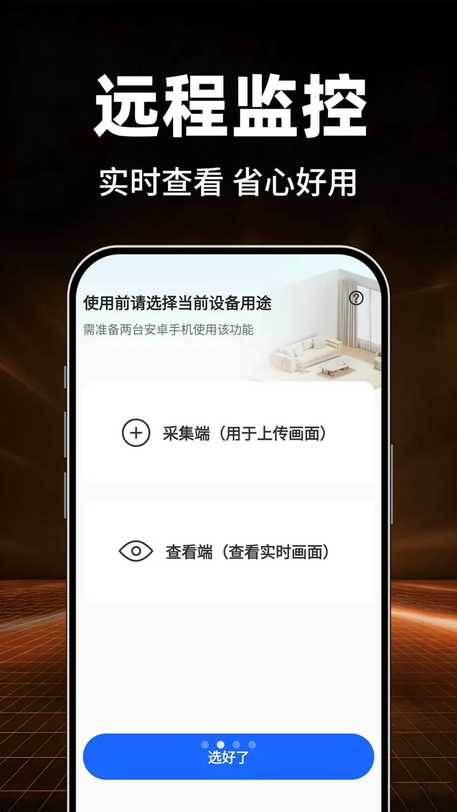 Сӥ�����ѿ��Ұ�׿���ֻ���v1.0.1 ��Ѱ��ͼ0