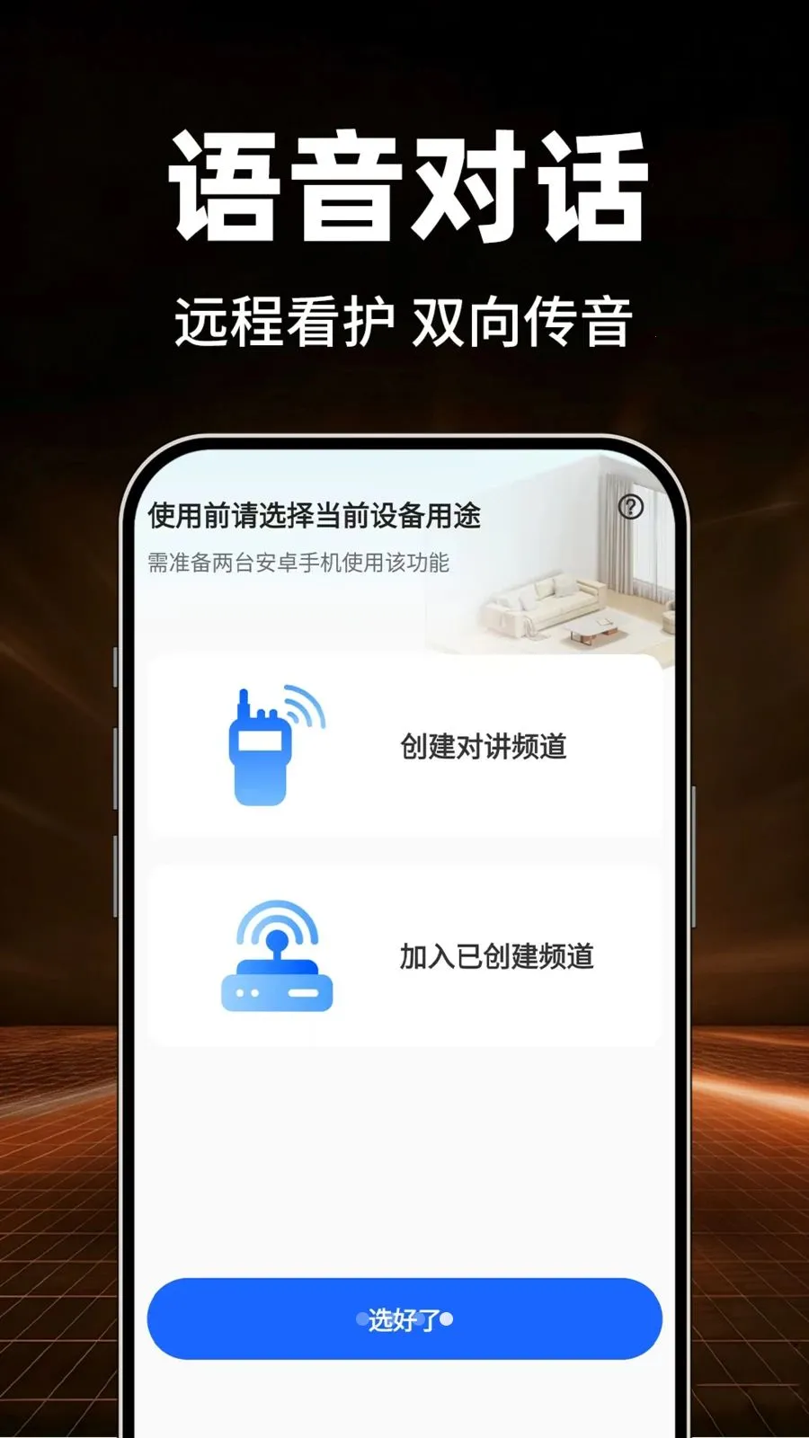 Сӥ�����ѿ��Ұ�׿���ֻ���v1.0.1 ��Ѱ��ͼ1