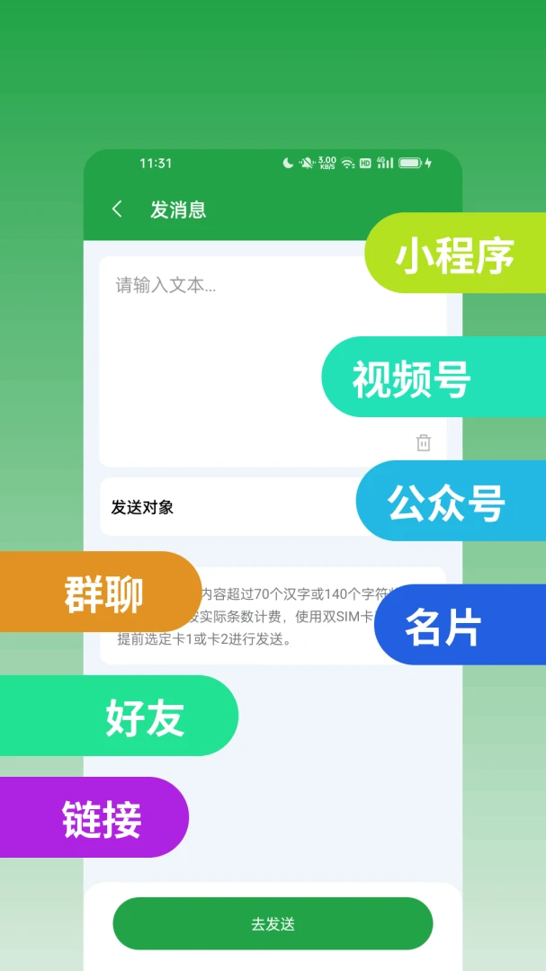 ��ϢȺ����(˽���������)v2.0.0 ��Ѱ��ͼ3
