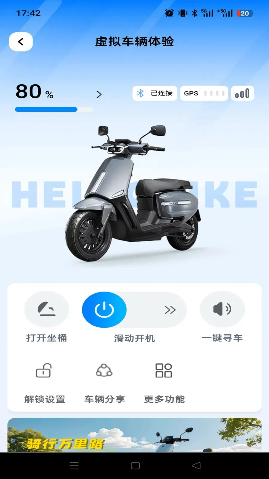 ���ȳ���(��ƿ���ع�APP)v1.0.0 �ֻ����ͼ0