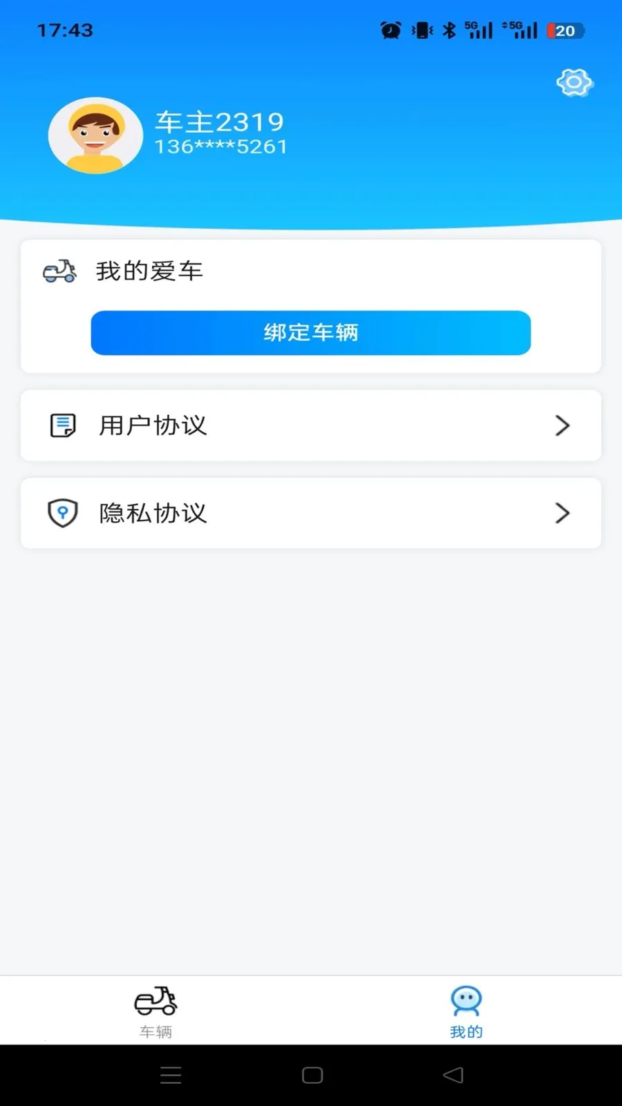 ���ȳ���(��ƿ���ع�APP)v1.0.0 �ֻ����ͼ2