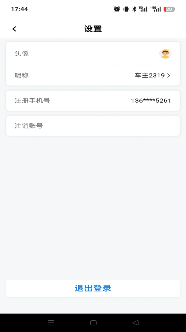 ���ȳ���(��ƿ���ع�APP)v1.0.0 �ֻ����ͼ3