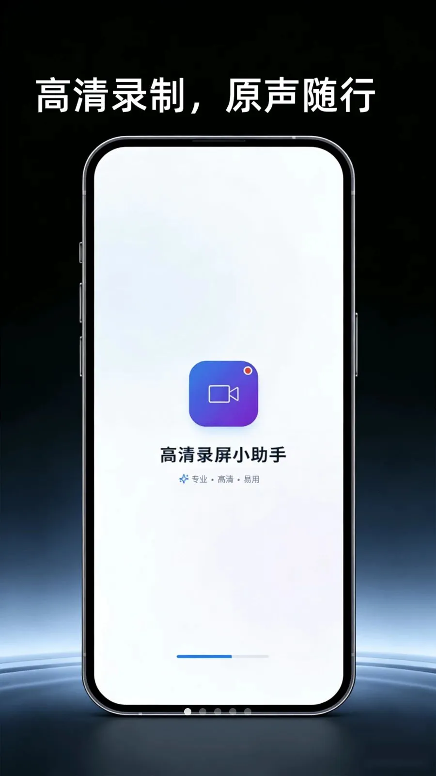 ������Ļ¼������(��Ļ¼�Ƹ���)v4.0 �ֻ����ͼ0