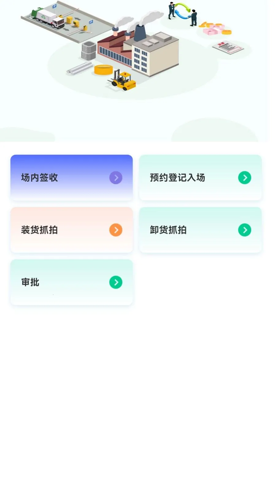 �������̻��������ֻ���v1.1.1 ��׿���ͼ1