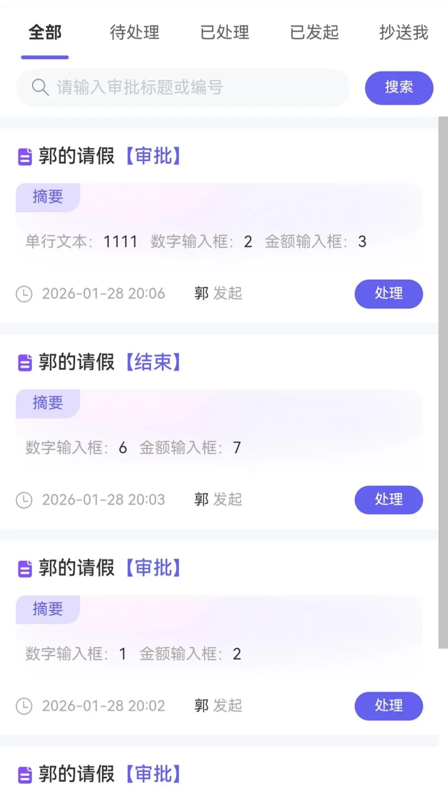 �������̻��������ֻ���v1.1.1 ��׿���ͼ0