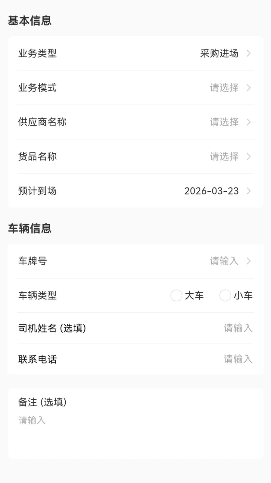 �������̻��������ֻ���v1.1.1 ��׿���ͼ2