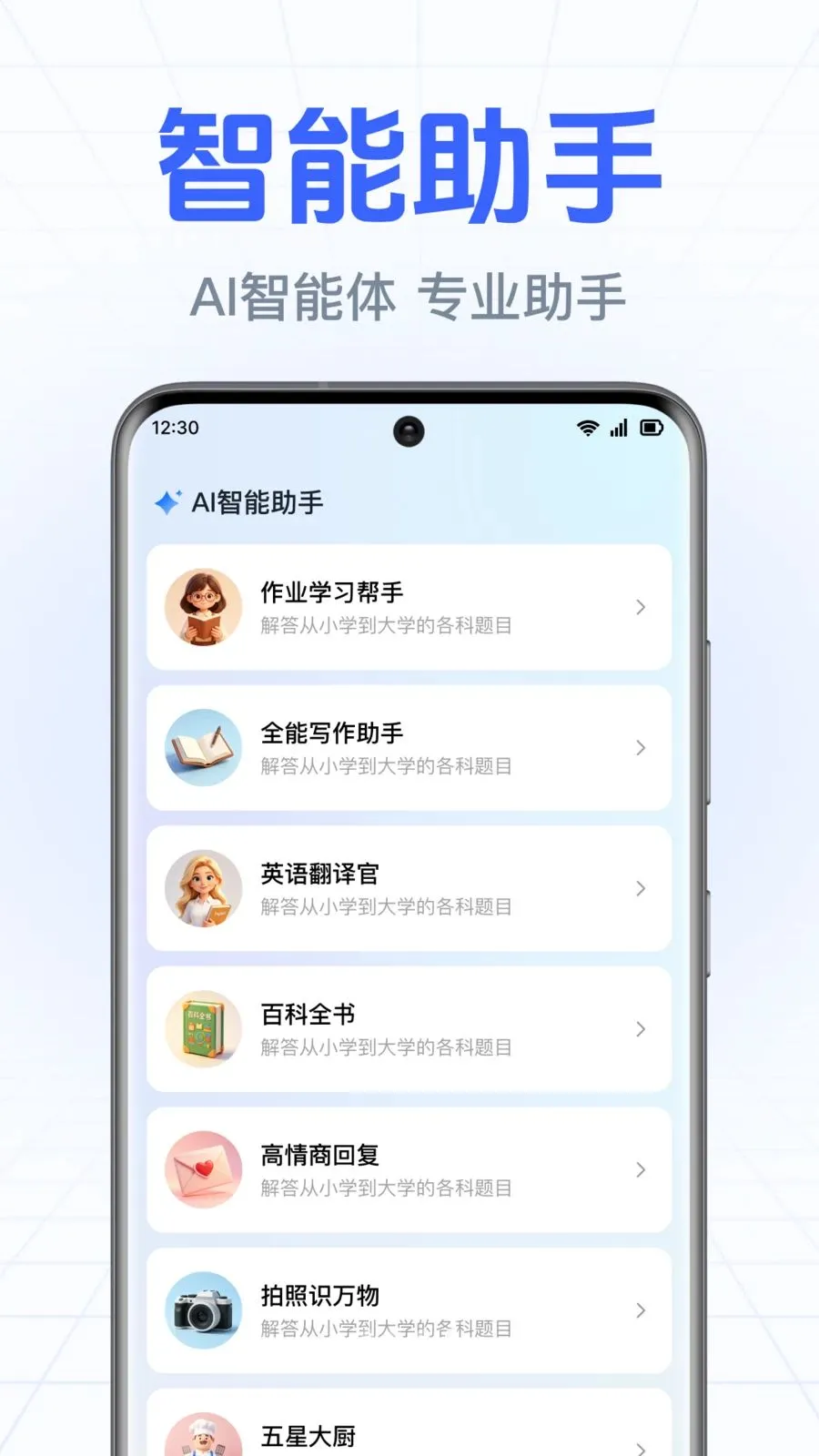 DeepAI����С���ְ�׿���ֻ���v1.0.3.1003 �ֻ����ͼ3