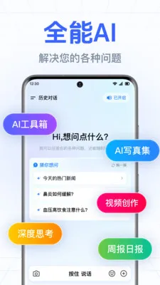 DeepAI����С���ְ�׿���ֻ���v1.0.3.1003 �ֻ����ͼ2