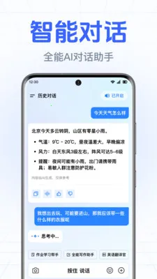 DeepAI����С���ְ�׿���ֻ���v1.0.3.1003 �ֻ����ͼ0