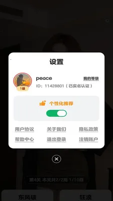 ��½���(���ֲ�����Ϸ)v1.0.0.2 �ٷ������ͼ3