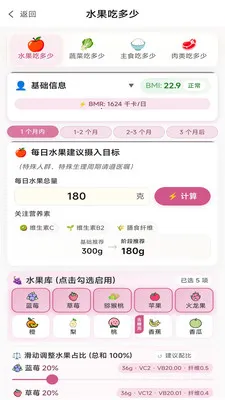 �Ȳ�ͨ(��ʳ��������ϵͳ)v1.4.10 �ֻ����ͼ3