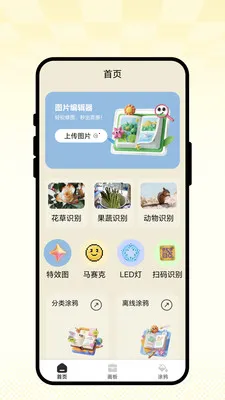 ��ʻ�ͼ��(��������APP)v1.0.1 ��Ѱ��ͼ1