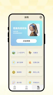 ��ʻ�ͼ��(��������APP)v1.0.1 ��Ѱ��ͼ2