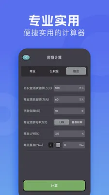 �м�����(�๦�ܼ�����)v1.3 ��׿���ͼ2