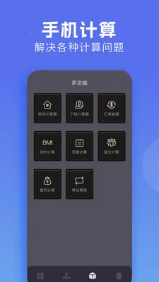 �м�����(�๦�ܼ�����)v1.3 ��׿���ͼ0