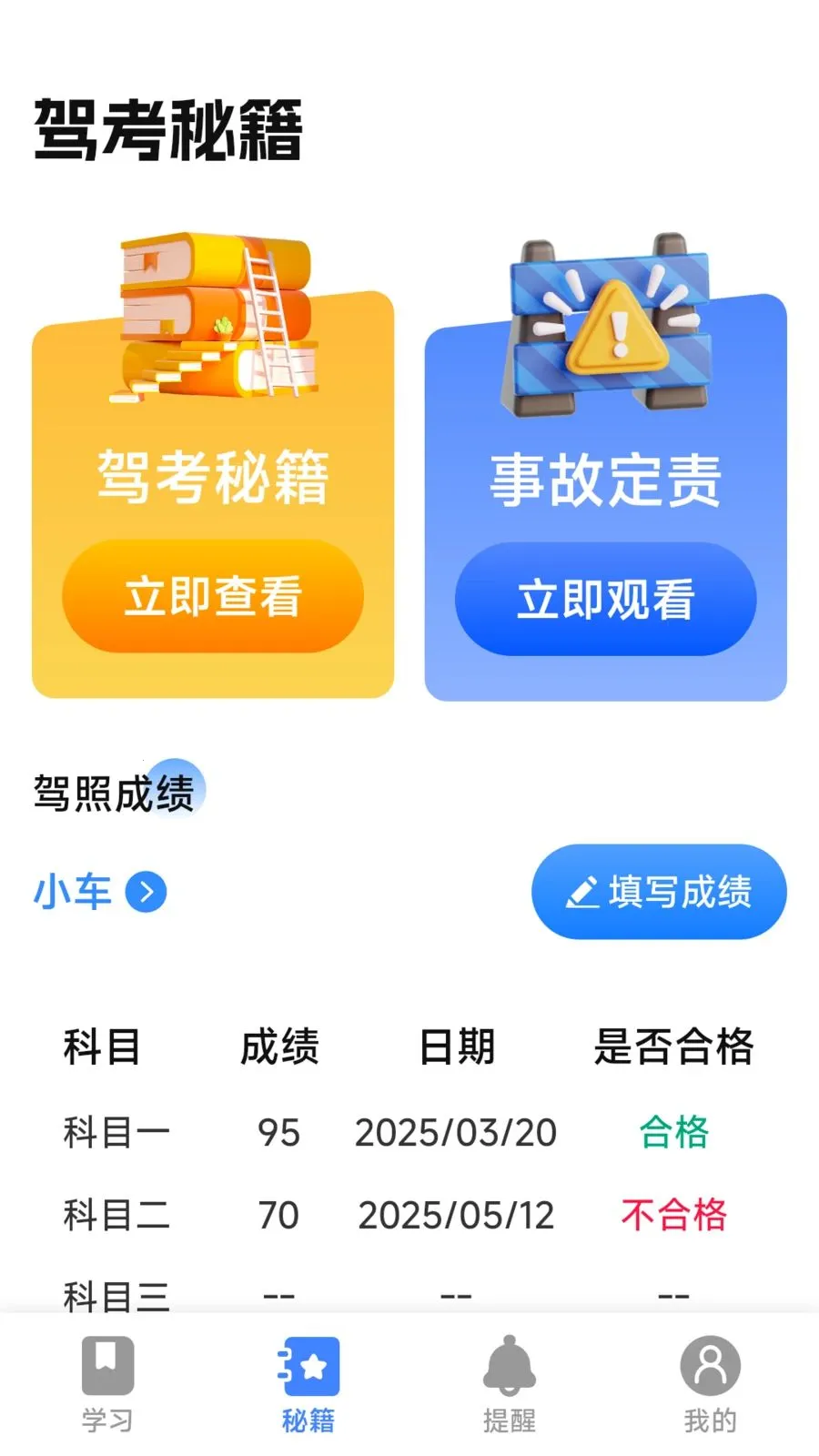 Υ�´�������ָ��2026�ٷ����°汾v1.0.2.1 ��Ѱ��ͼ2
