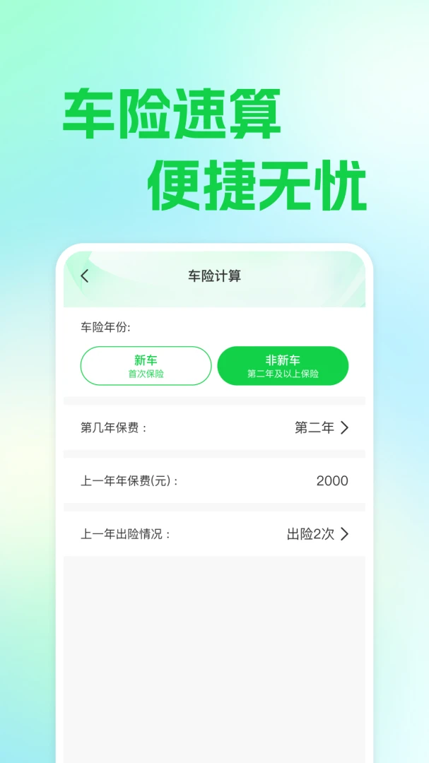 ��ƽ��������(����ʵ�ù���)v1.0.1 ��׿���ͼ3