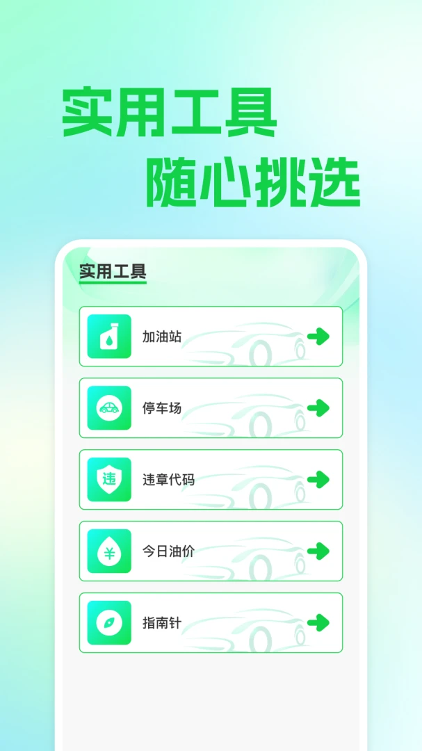 ��ƽ��������(����ʵ�ù���)v1.0.1 ��׿���ͼ1