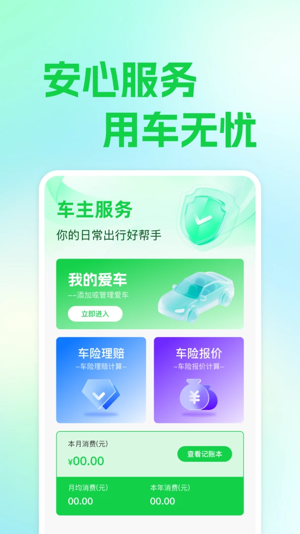 ��ƽ��������(����ʵ�ù���)v1.0.1 ��׿���ͼ2