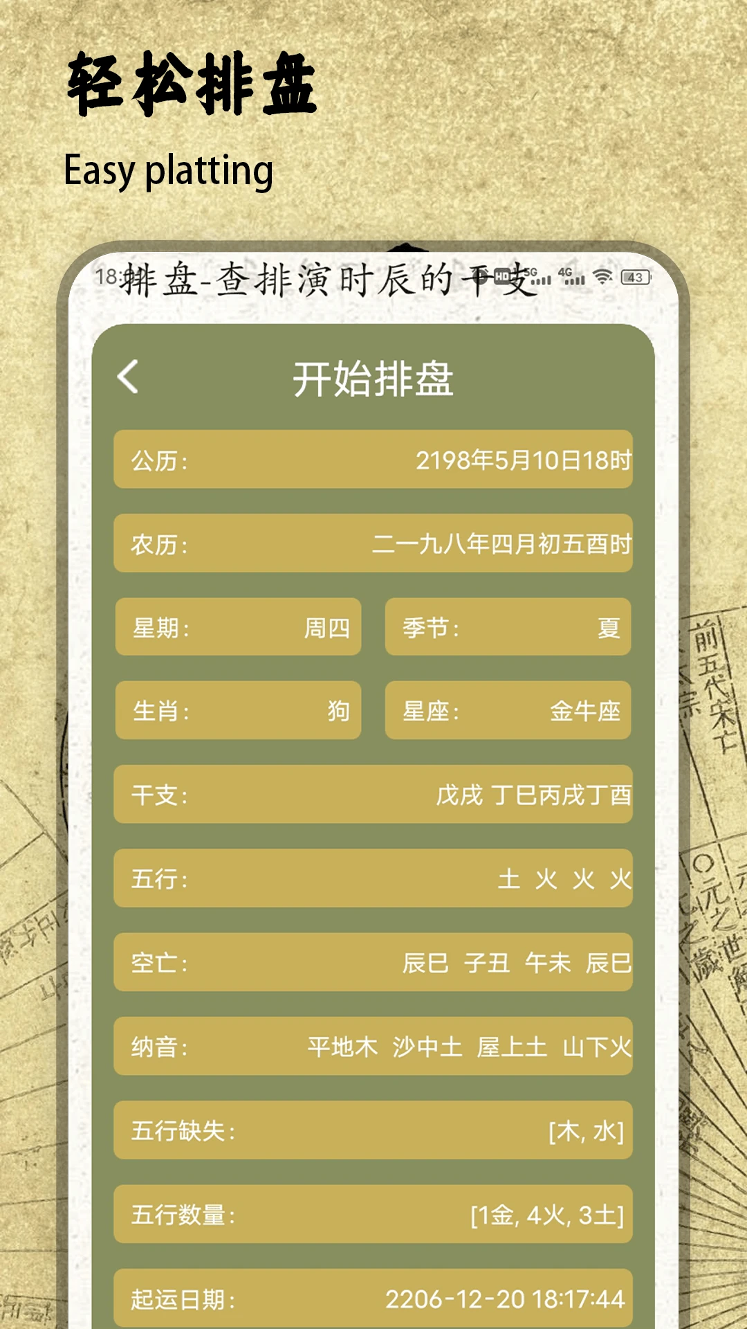 ��������(��ѧ���̽�ѹӦ��)v1.2 �ֻ����ͼ0