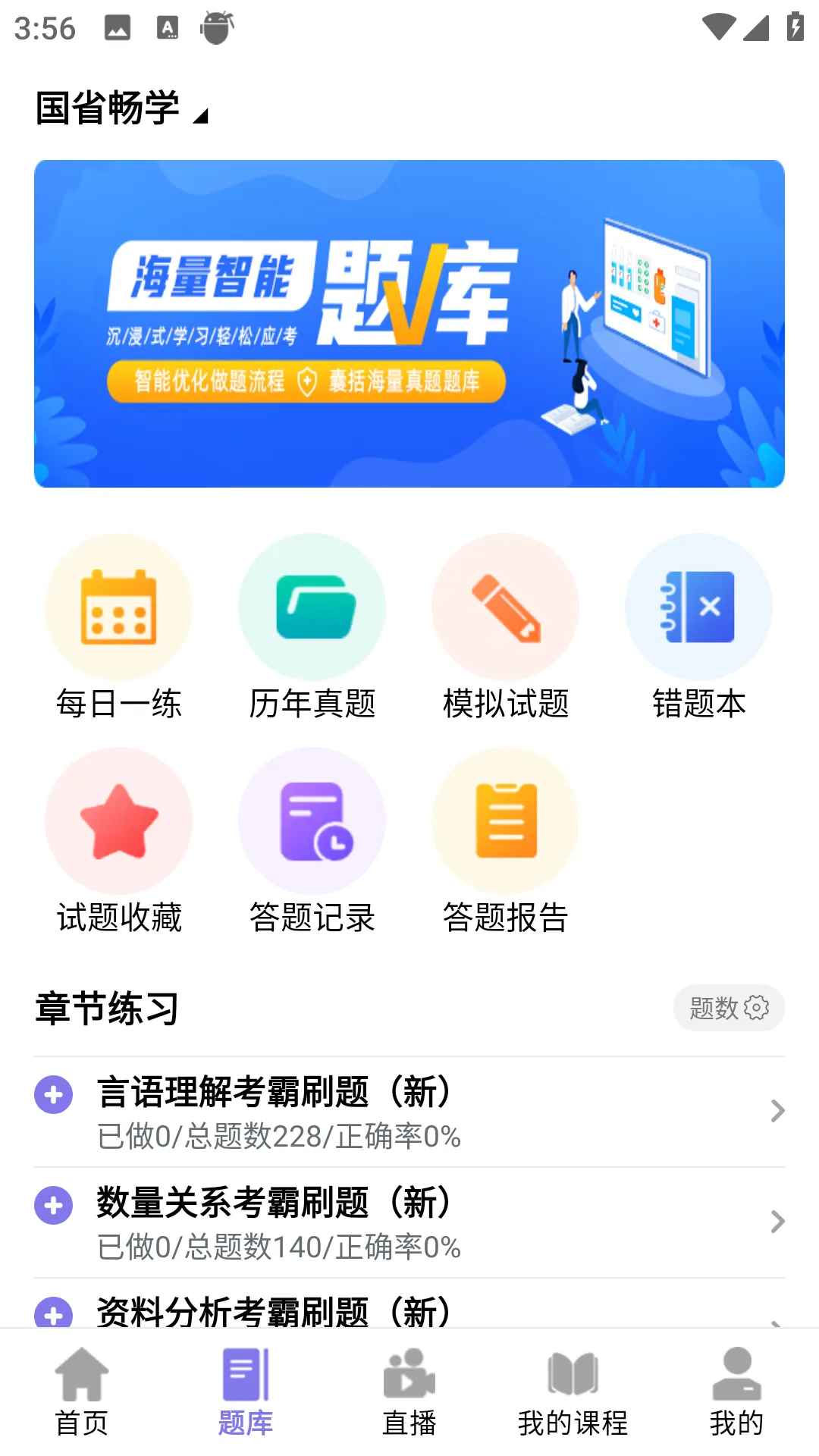 ǰͼ����(���˽����γ̷���)v4.1.4 �ٷ������ͼ3