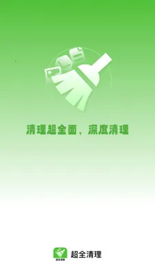 ��ȫ����(�๦���ֻ�Ӧ��)v1.0.8 �ٷ������ͼ3