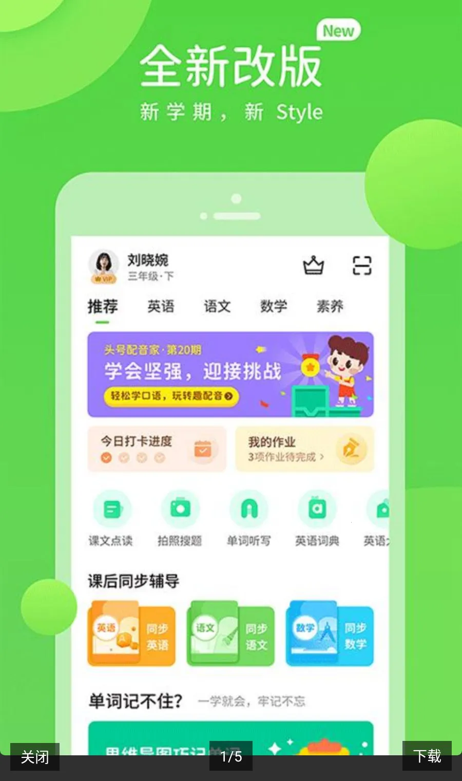 �Ͻ�ѧϰ������ԴApp�����ֻ���v6.0.1.1 ��׿���ͼ0