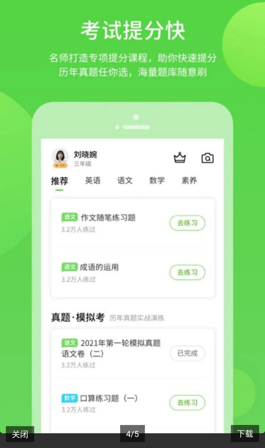 �Ͻ�ѧϰ������ԴApp�����ֻ���v6.0.1.1 ��׿���ͼ3