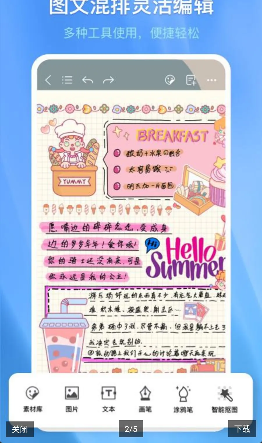 ǧ���ʼ�(���ʱʼǹ���)v3.30.0 ��Ѱ��ͼ1