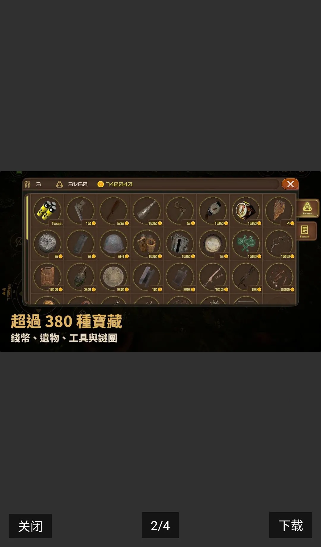 Ѱ�����ˣ�ս�������ڹ���(Ѱ��ð����Ϸ)v0.78 �ֻ����ͼ1
