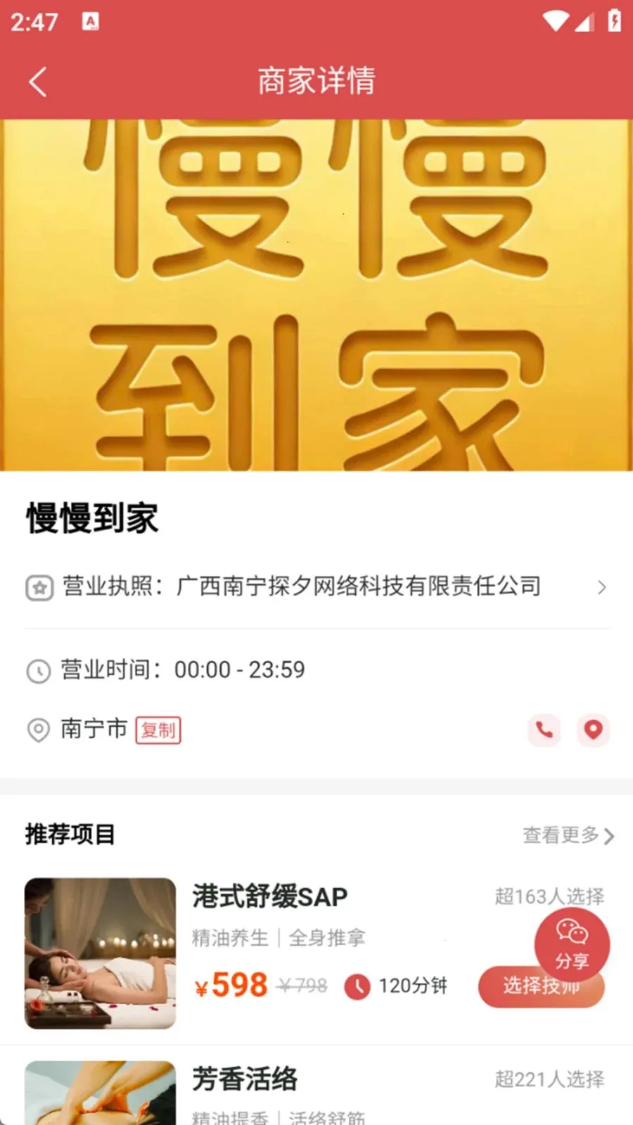 �������������ֻ���v1.0.6 ��׿���ͼ1