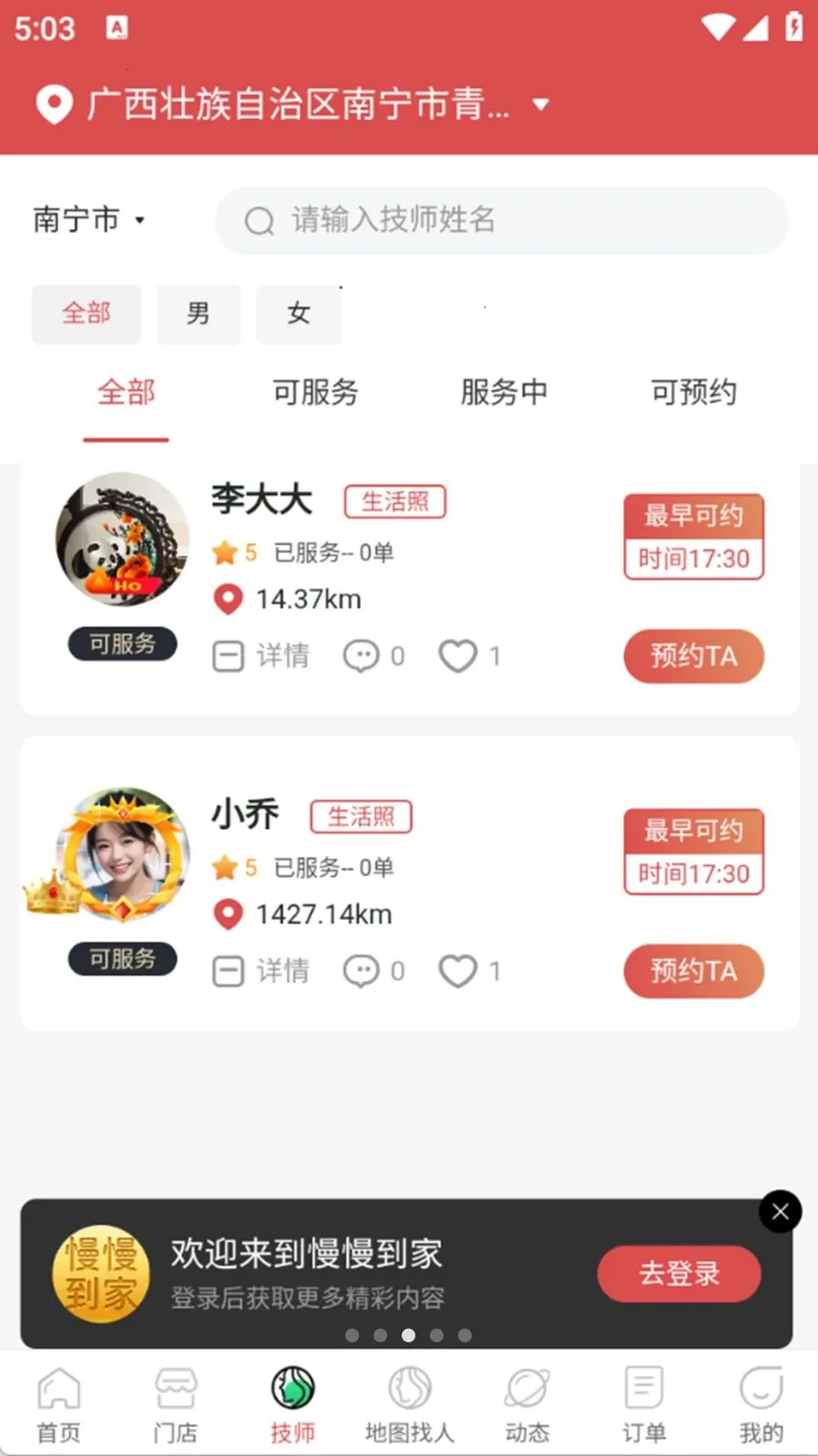 �������������ֻ���v1.0.6 ��׿���ͼ3