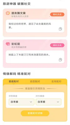 ����ʱ���ܼ�(�๦������ܼ�)v3.9.0.2 �ٷ������ͼ3