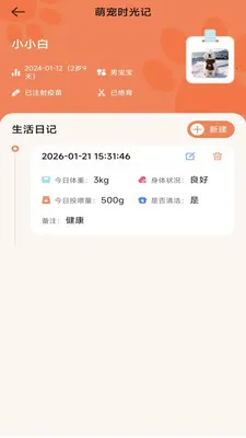 ����ʱ���ܼ�(�๦������ܼ�)v3.9.0.2 �ٷ������ͼ0
