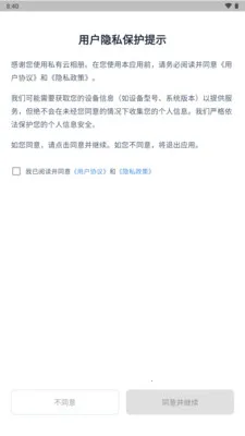 ˽�������(�ֻ���Ƭ����)v3.3.3.021 ��Ѱ��ͼ3