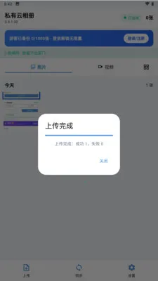 ˽�������(�ֻ���Ƭ����)v3.3.3.021 ��Ѱ��ͼ1