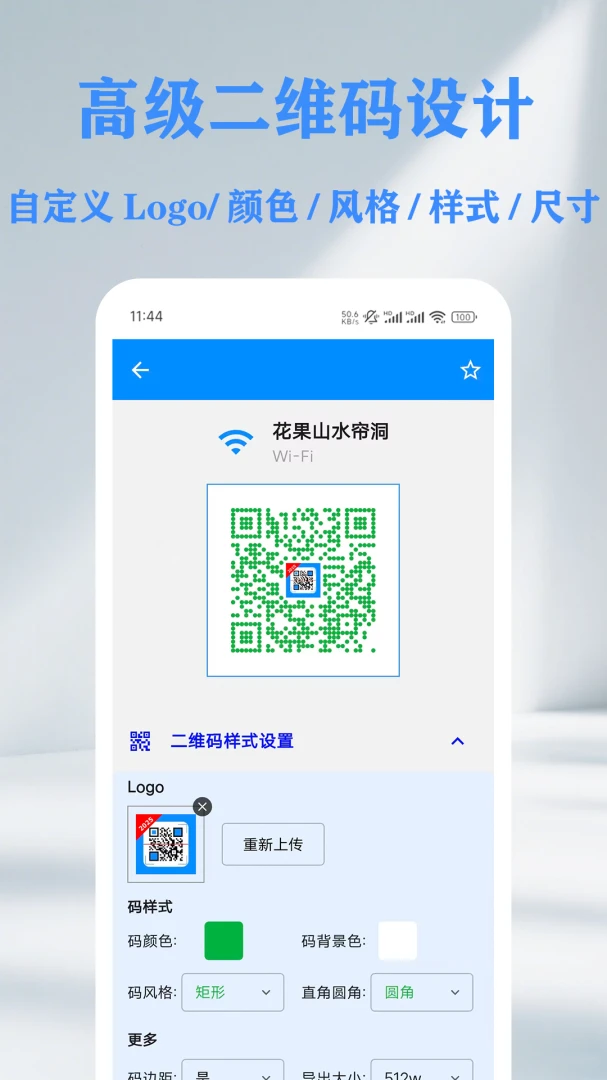 QR ��ά��&������ɨ���Ǵ�����(����ɨ�빤��)v1.14.2 ��׿���ͼ0