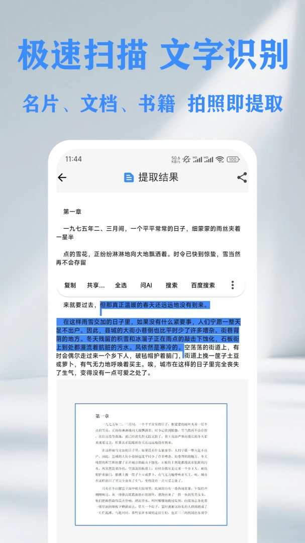 QR ��ά��&������ɨ���Ǵ�����(����ɨ�빤��)v1.14.2 ��׿���ͼ1