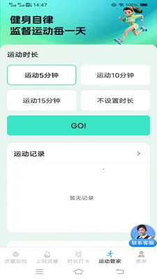 ����ʱʱ���عܼ������ֻ���v3.9.7.2 ��Ѱ��ͼ2