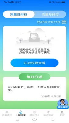 ����ʱʱ���عܼ������ֻ���v3.9.7.2 ��Ѱ��ͼ1